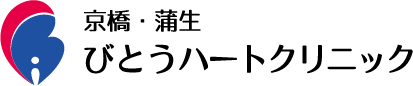 京橋・蒲生　びとうハートクリニック