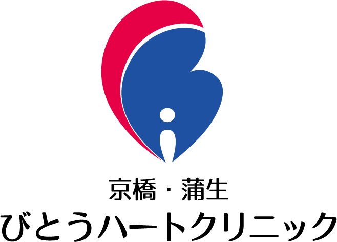京橋・蒲生　びとうハートクリニック